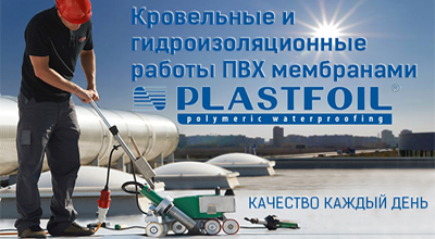 Монтаж ПВХ мембраны от "Roof-Master" Монтаж ПВХ мембраны от "Roof-Master"